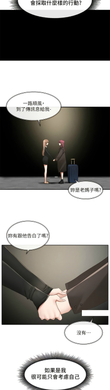 [韩漫] 社团学姐Circles 151-166 (四)[连载中][中文]_173