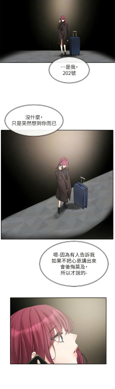 [韩漫] 社团学姐Circles 151-166 (四)[连载中][中文]_176