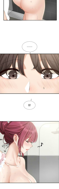 [韩漫] 社团学姐Circles 151-166 (四)[连载中][中文]_231