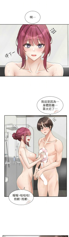 [韩漫] 社团学姐Circles 151-166 (四)[连载中][中文]_239