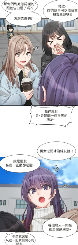 [韩漫] 社团学姐Circles 151-166 (四)[连载中][中文]_348