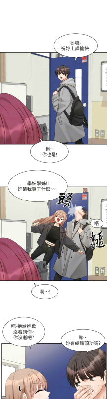 [韩漫] 社团学姐Circles 151-166 (四)[连载中][中文]_392