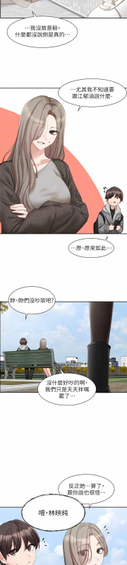 [韩漫] 社团学姐Circles 151-166 (四)[连载中][中文]_419