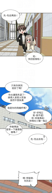 [韩漫] 社团学姐Circles 151-166 (四)[连载中][中文]_493