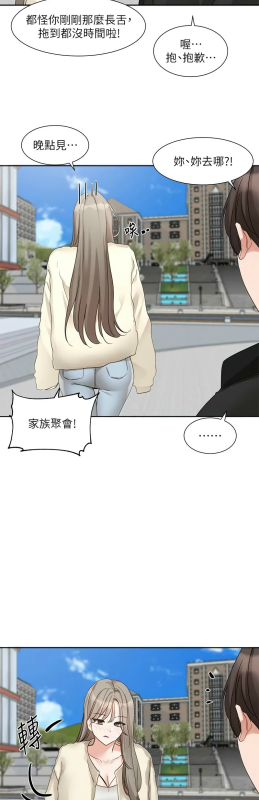 [韩漫] 社团学姐Circles 151-166 (四)[连载中][中文]_499