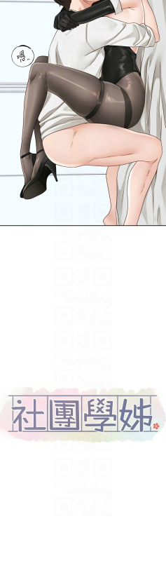 [韩漫] 社团学姐Circles 151-166 (四)[连载中][中文]_545