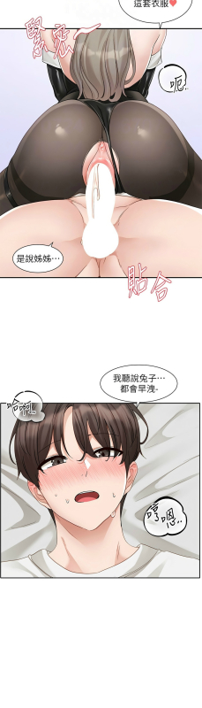 [韩漫] 社团学姐Circles 151-166 (四)[连载中][中文]_548