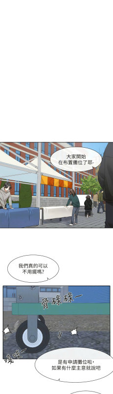 [韩漫] 社团学姐Circles 151-170 (四)[连载中][中文]_028