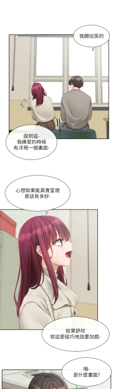 [韩漫] 社团学姐Circles 151-170 (四)[连载中][中文]_049