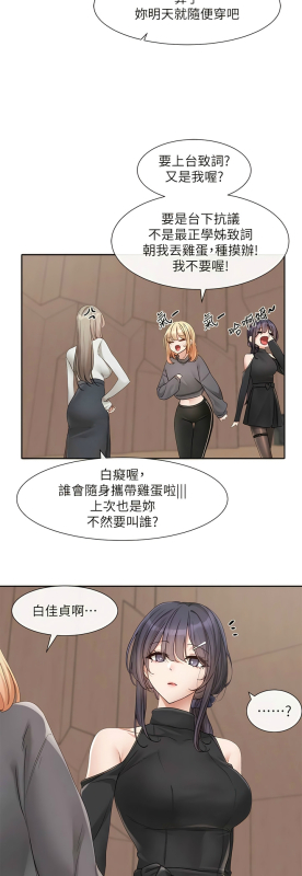 [韩漫] 社团学姐Circles 151-170 (四)[连载中][中文]_061