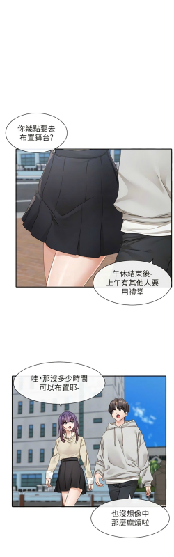 [韩漫] 社团学姐Circles 151-170 (四)[连载中][中文]_082