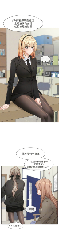 [韩漫] 社团学姐Circles 151-170 (四)[连载中][中文]_094