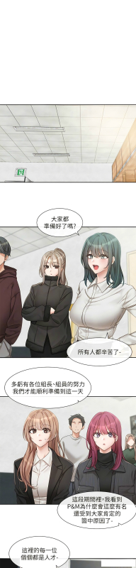 [韩漫] 社团学姐Circles 151-170 (四)[连载中][中文]_096