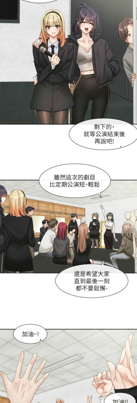 [韩漫] 社团学姐Circles 151-170 (四)[连载中][中文]_097