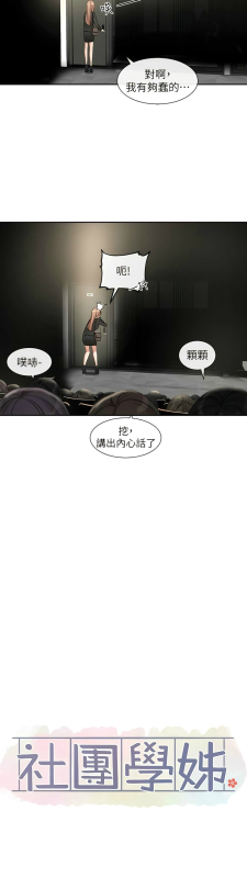[韩漫] 社团学姐Circles 151-170 (四)[连载中][中文]_121