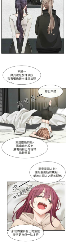 [韩漫] 社团学姐Circles 151-170 (四)[连载中][中文]_138