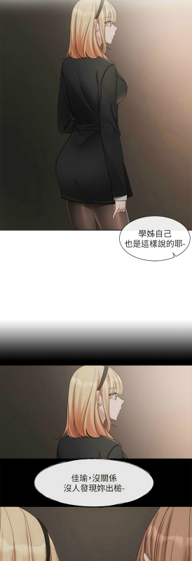 [韩漫] 社团学姐Circles 151-170 (四)[连载中][中文]_140