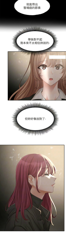 [韩漫] 社团学姐Circles 151-170 (四)[连载中][中文]_150