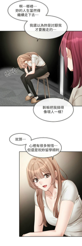 [韩漫] 社团学姐Circles 151-170 (四)[连载中][中文]_165