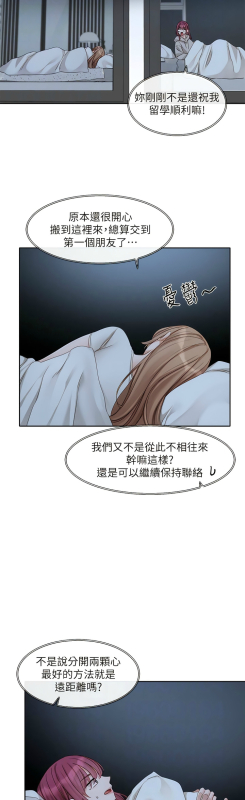 [韩漫] 社团学姐Circles 151-170 (四)[连载中][中文]_167