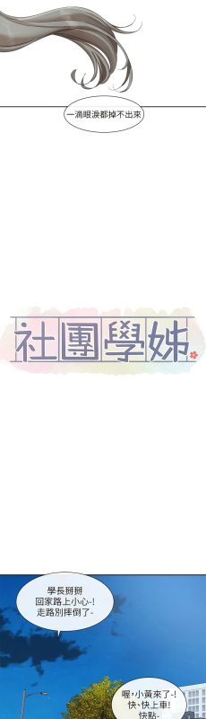 [韩漫] 社团学姐Circles 151-170 (四)[连载中][中文]_202