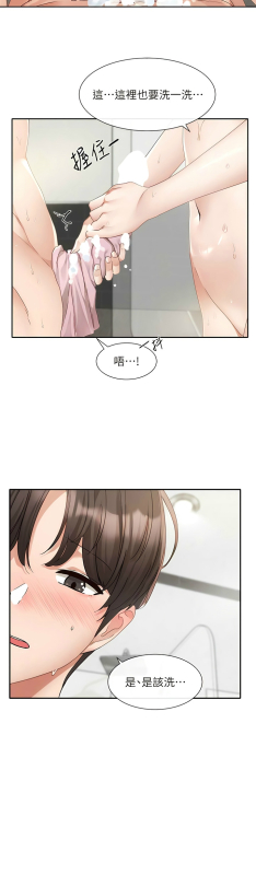 [韩漫] 社团学姐Circles 151-170 (四)[连载中][中文]_241