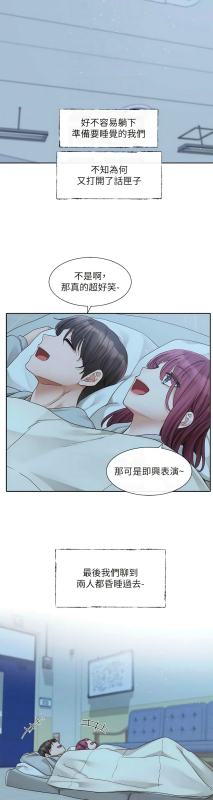 [韩漫] 社团学姐Circles 151-170 (四)[连载中][中文]_327