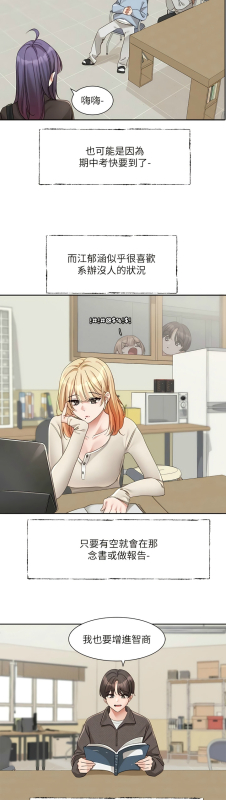 [韩漫] 社团学姐Circles 151-170 (四)[连载中][中文]_333