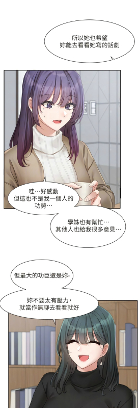 [韩漫] 社团学姐Circles 151-170 (四)[连载中][中文]_356