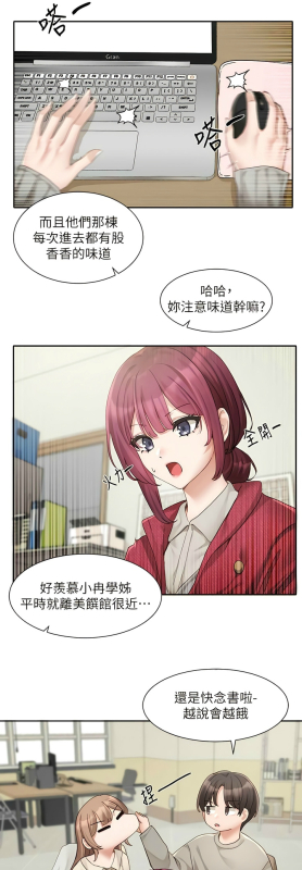 [韩漫] 社团学姐Circles 151-170 (四)[连载中][中文]_366