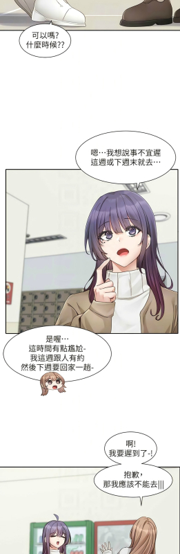 [韩漫] 社团学姐Circles 151-170 (四)[连载中][中文]_377