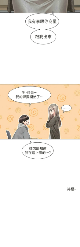 [韩漫] 社团学姐Circles 151-170 (四)[连载中][中文]_400