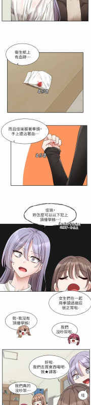 [韩漫] 社团学姐Circles 151-170 (四)[连载中][中文]_404