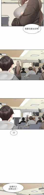 [韩漫] 社团学姐Circles 151-170 (四)[连载中][中文]_408