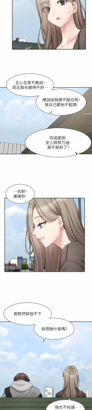 [韩漫] 社团学姐Circles 151-170 (四)[连载中][中文]_416