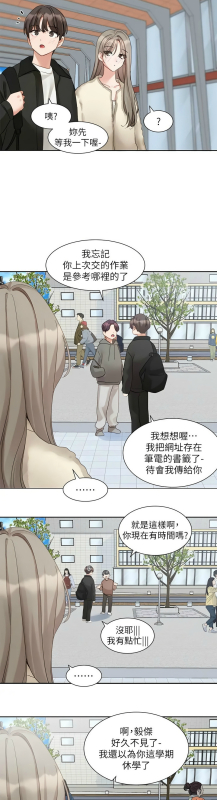 [韩漫] 社团学姐Circles 151-170 (四)[连载中][中文]_494