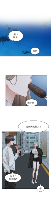 [韩漫] 社团学姐Circles 151-170 (四)[连载中][中文]_596