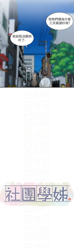 [韩漫] 社团学姐Circles 151-170 (四)[连载中][中文]_601