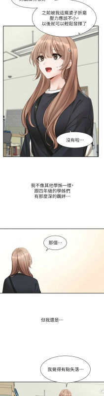 [韩漫] 社团学姐Circles 151-170 (四)[连载中][中文]_615