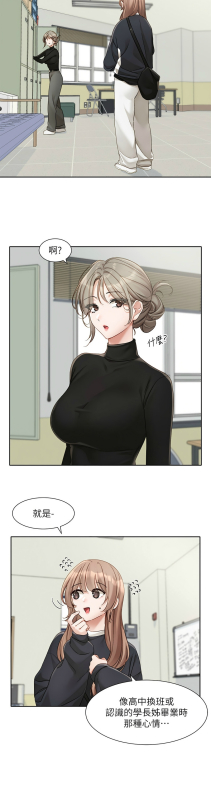 [韩漫] 社团学姐Circles 151-170 (四)[连载中][中文]_616