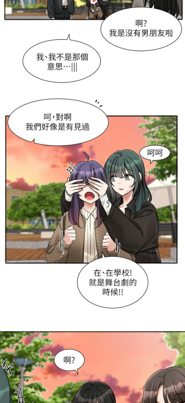 [韩漫] 社团学姐Circles 151-170 (四)[连载中][中文]_668