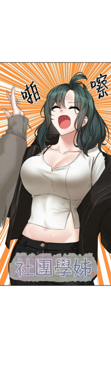 [韩漫] 社团学姐Circles 151-170 (四)[连载中][中文]_671