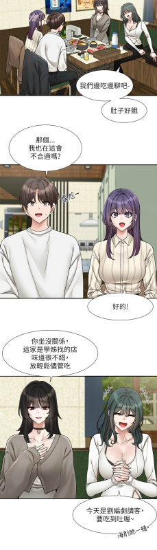 [韩漫] 社团学姐Circles 151-170 (四)[连载中][中文]_673