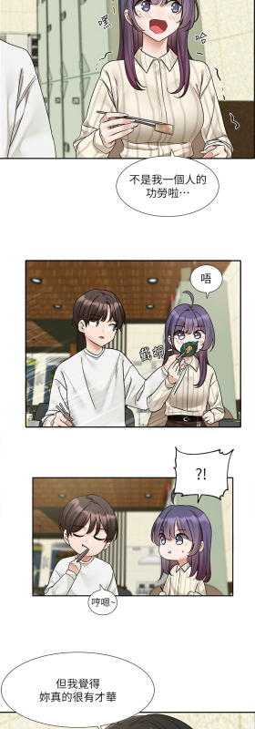 [韩漫] 社团学姐Circles 151-170 (四)[连载中][中文]_675