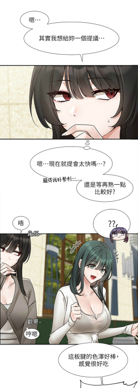 [韩漫] 社团学姐Circles 151-170 (四)[连载中][中文]_677