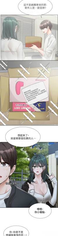 [韩漫] 社团学姐Circles 151-170 (四)[连载中][中文]_688