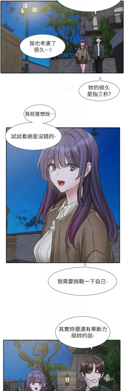 [韩漫] 社团学姐Circles 151-170 (四)[连载中][中文]_698