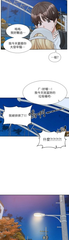 [韩漫] 社团学姐Circles 151-170 (四)[连载中][中文]_724