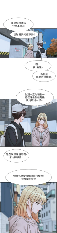 [韩漫] 社团学姐Circles 151-170 (四)[连载中][中文]_726