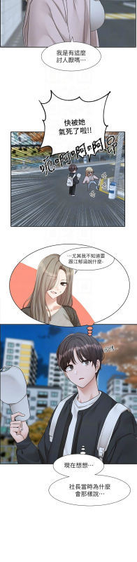 [韩漫] 社团学姐Circles 151-170 (四)[连载中][中文]_727